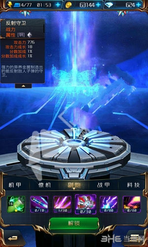 星河战神