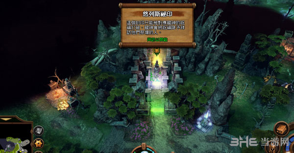 魔法门之英雄无敌7墓园第三关战役攻略1