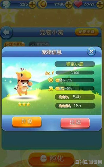 天天爱消除电脑版