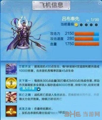 全民飞机大战