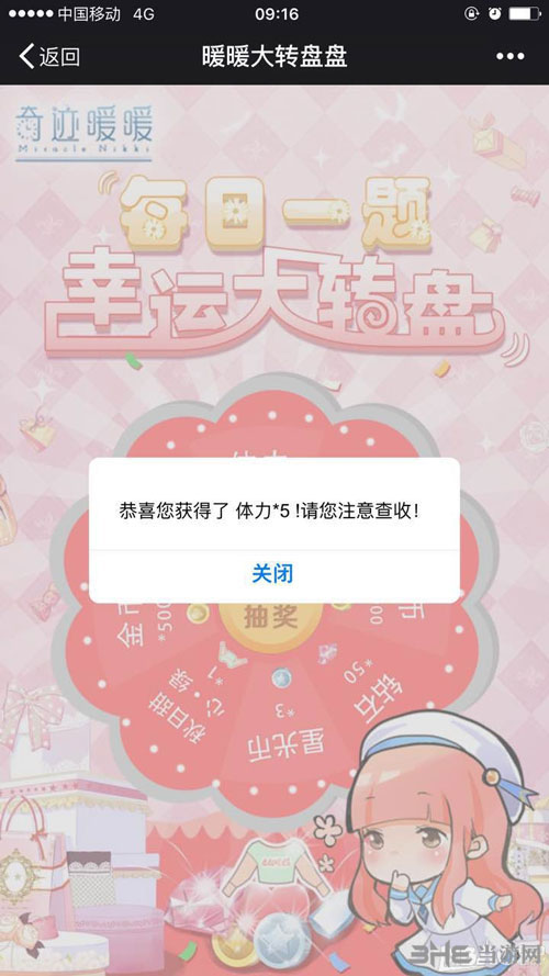 奇迹暖暖电脑版2