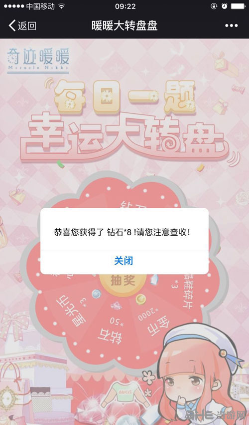 奇迹暖暖电脑版2