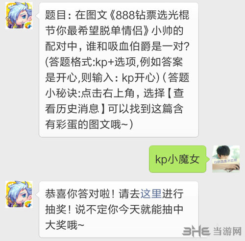 天天酷跑电脑版2