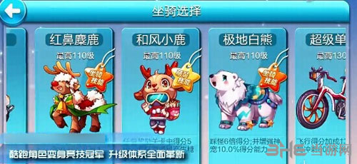 天天酷跑电脑版