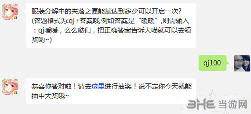 奇迹暖暖电脑版