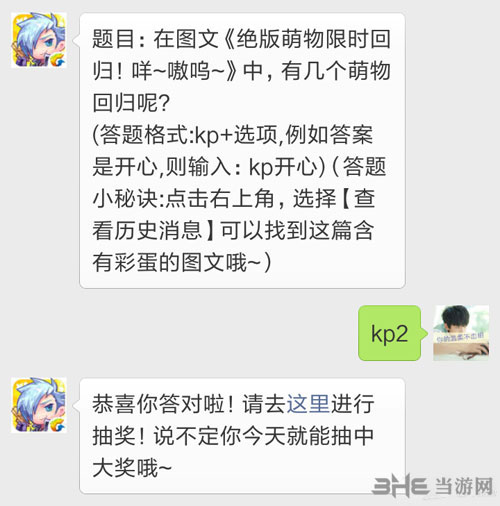 天天酷跑电脑版2