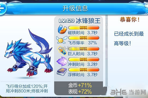 天天酷跑电脑版