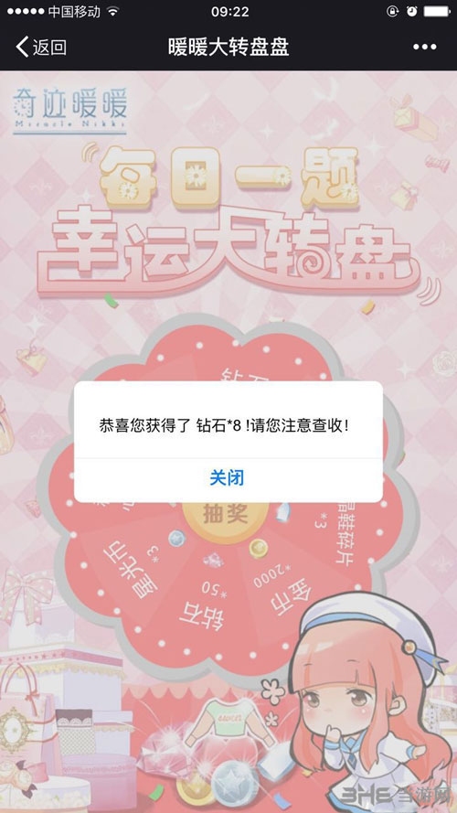 奇迹暖暖电脑版2