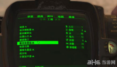 辐射4