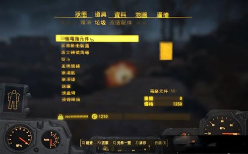 辐射4