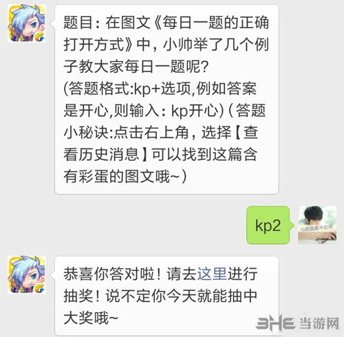 天天酷跑电脑版2