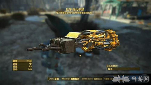 辐射42