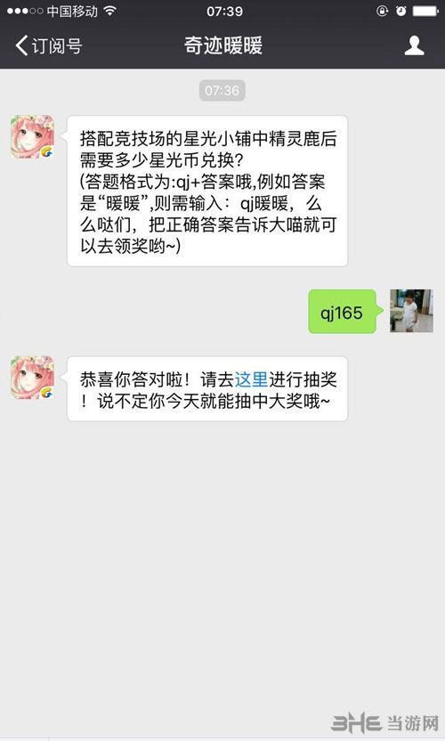 奇迹暖暖电脑版