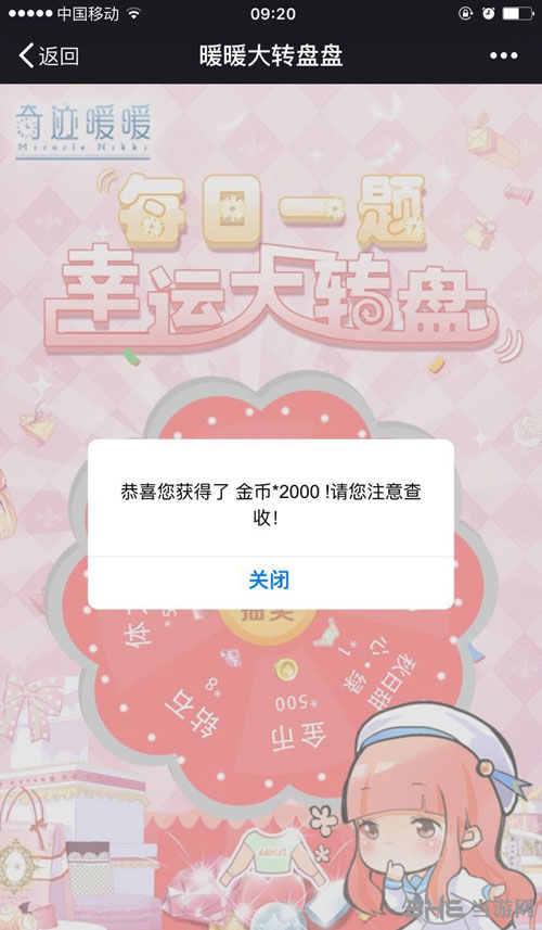 奇迹暖暖电脑版2