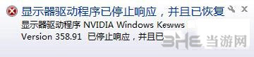 刺客信条枭雄PC游戏显示器停止响应1
