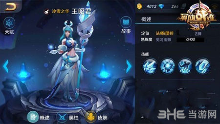 王者荣耀2