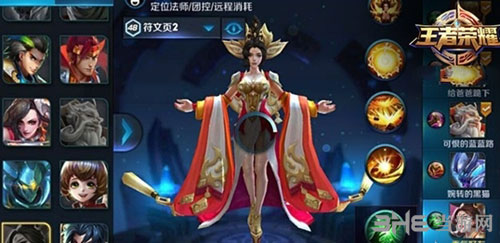 王者荣耀