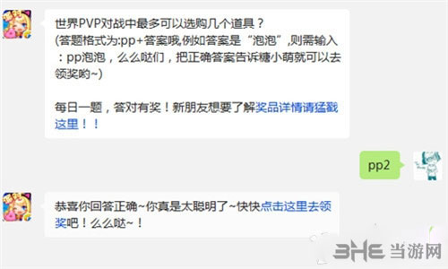 全民泡泡大战电脑版