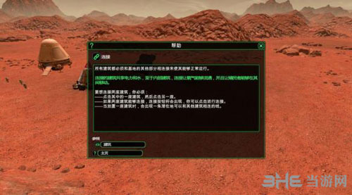 星球基地