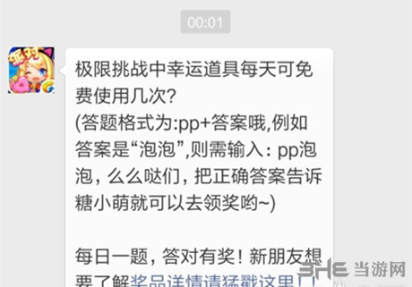 全民泡泡大战电脑版