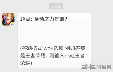 王者荣耀