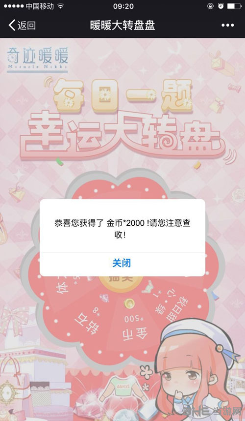 奇迹暖暖