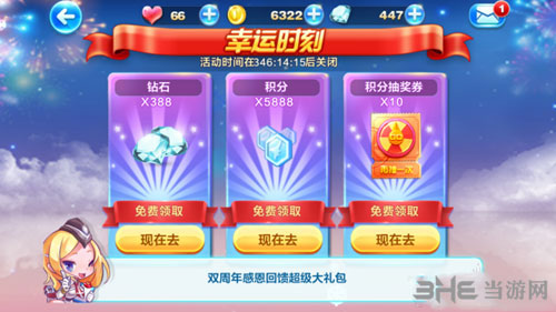 天天酷跑电脑版