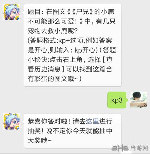 天天酷跑电脑版2