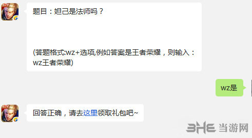 王者荣耀