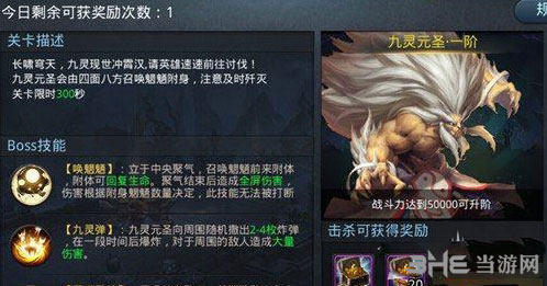 乱斗西游2