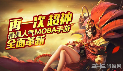 乱斗西游2