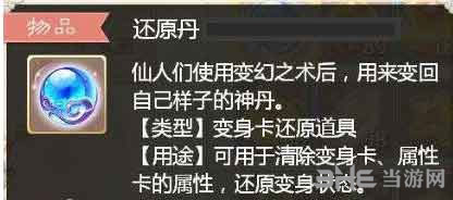 大话西游手游