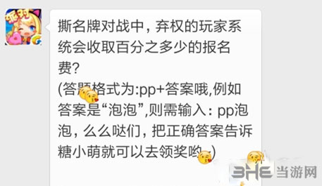 全民泡泡大战电脑版