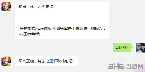 王者荣耀