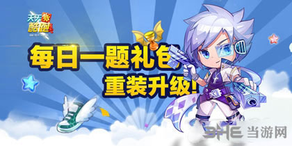 天天酷跑电脑版