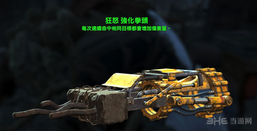 辐射4截图2