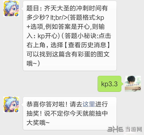 天天酷跑电脑版2