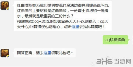热血传奇电脑版
