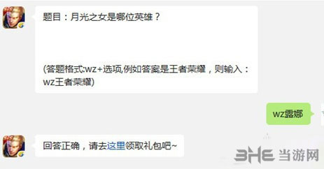王者荣耀