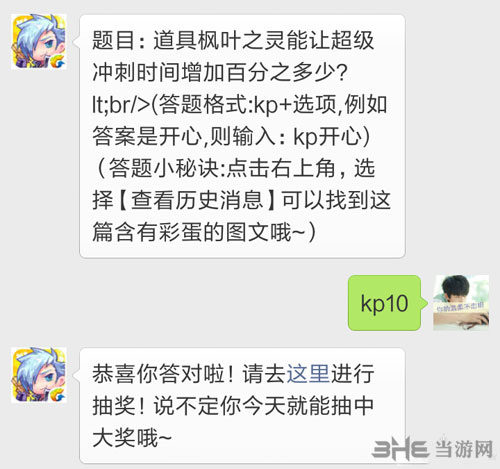 天天酷跑电脑版2