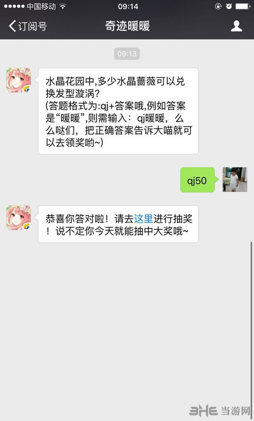 奇迹暖暖电脑版