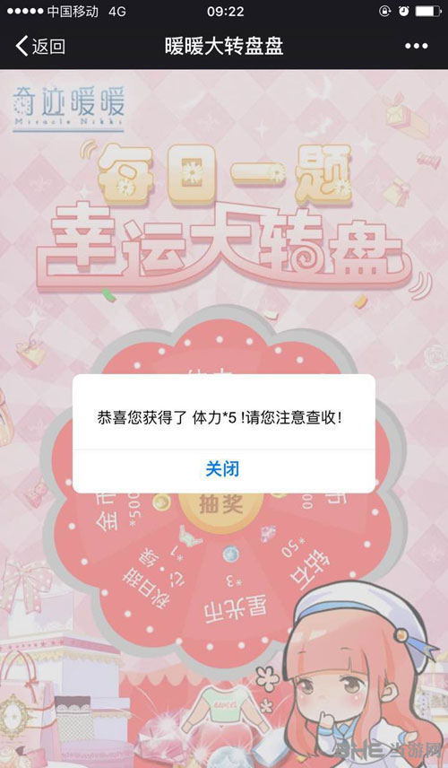 奇迹暖暖电脑版2