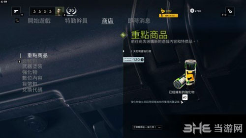 彩虹六号：围攻