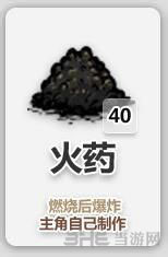 饥荒火药怎么用1