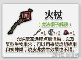 饥荒火药怎么用2