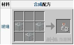 我的世界手机版玻璃瓶怎么做2