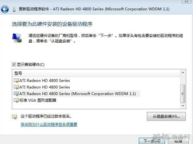 最终幻想13雷霆归来PC游戏中花屏怎么办2