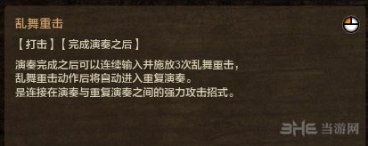 怪物猎人OL狩猎笛武器详解9