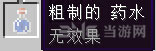 我的世界跳跃药水怎么做1