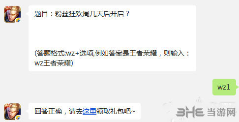 王者荣耀